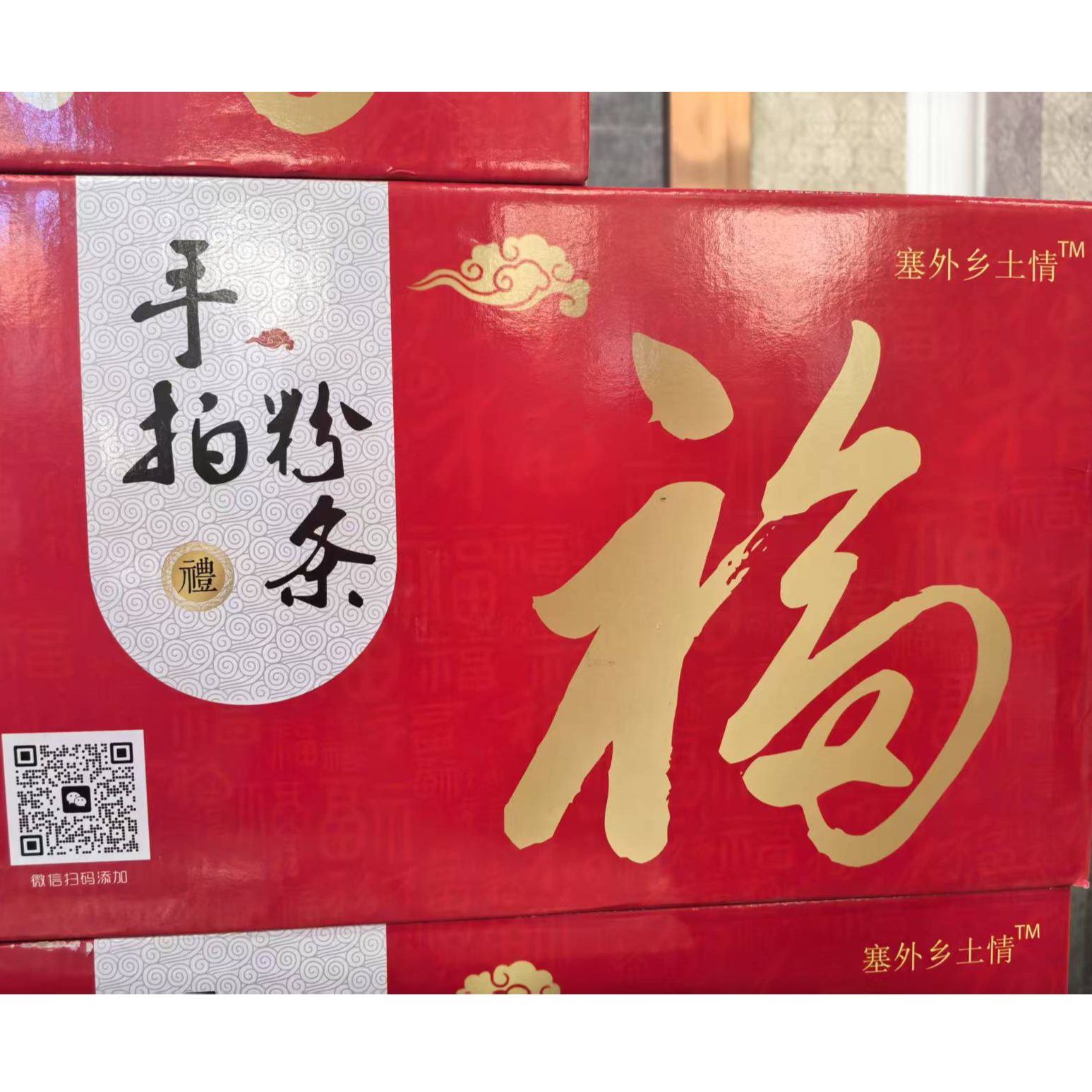 扎兰屯手工粉条传统工艺自然风干口感软糯丝滑耐炖