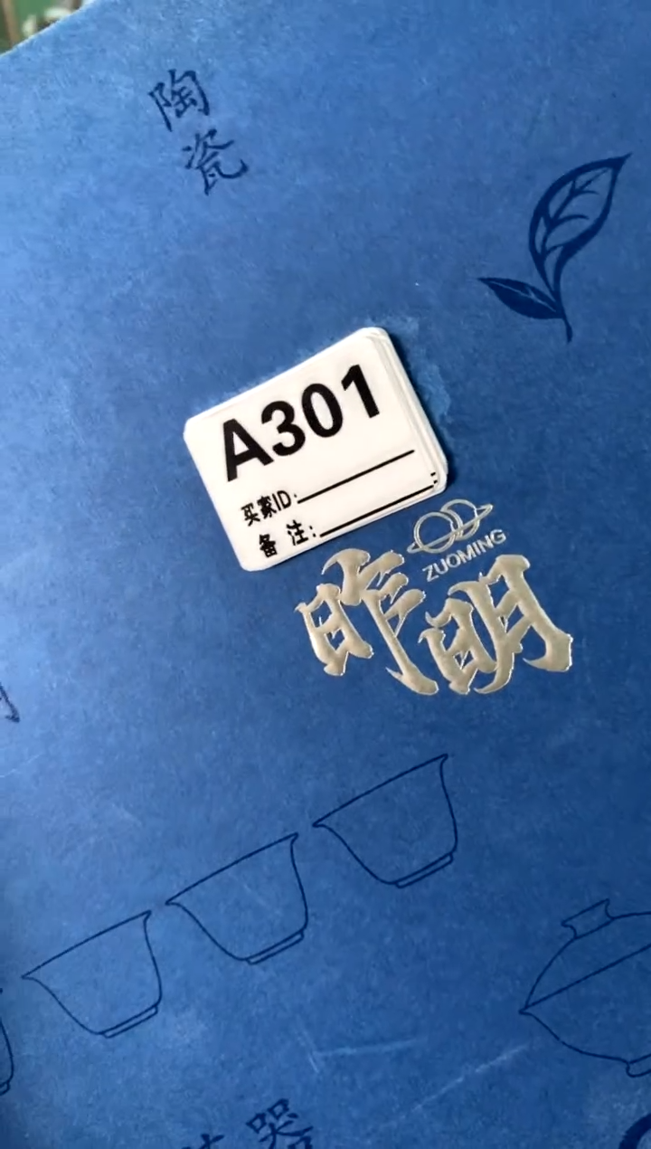 a301[直播间福利价]不带盒