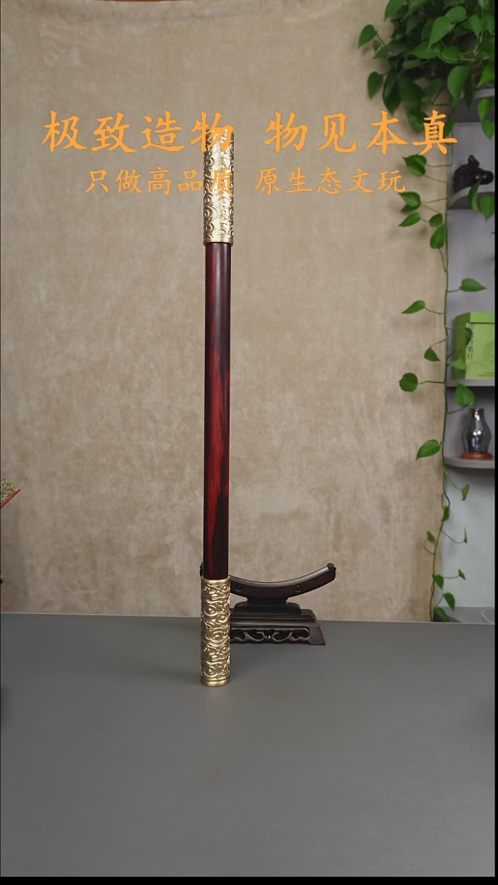 小叶紫檀印度小叶紫檀金箍棒摆件 