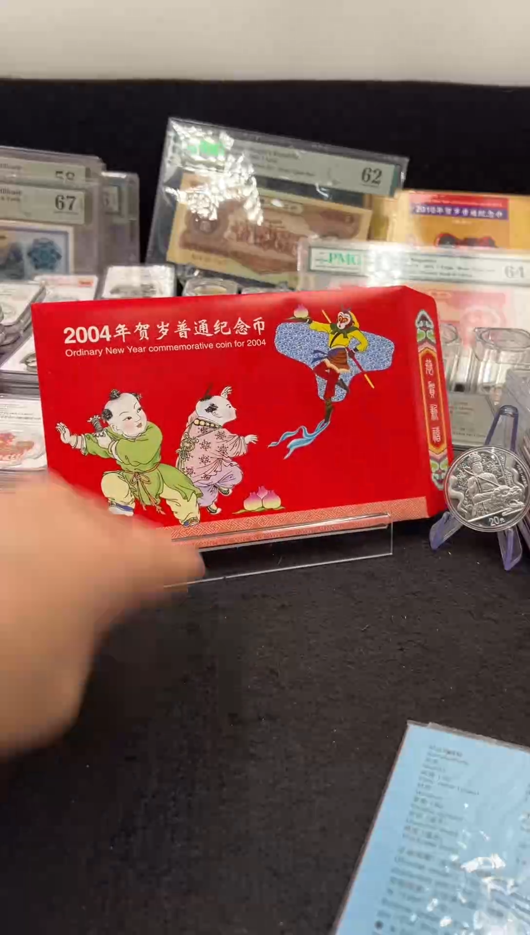 其他普通金属2004年生肖猴年（康银阁）装帧纪念币