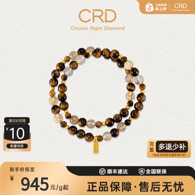 CRD克徕帝足金平安牌手串项链黄金串珠足金999手串