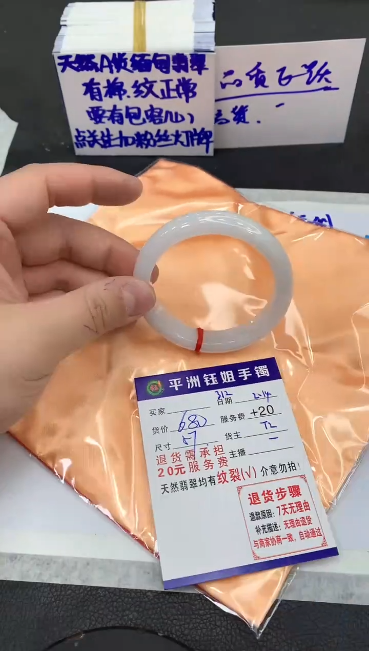 【闪购商品】翡翠手镯未镶嵌111111111