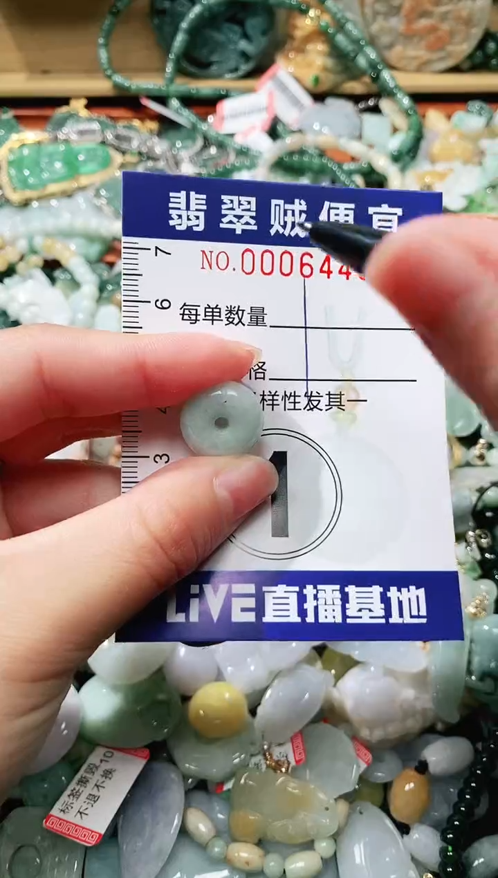 【闪购商品】翡翠颈饰未镶嵌闪购0006448多样性发其一