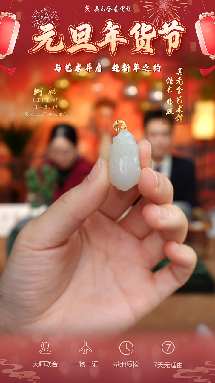 18K金镶嵌和田玉挂件72*貔貅