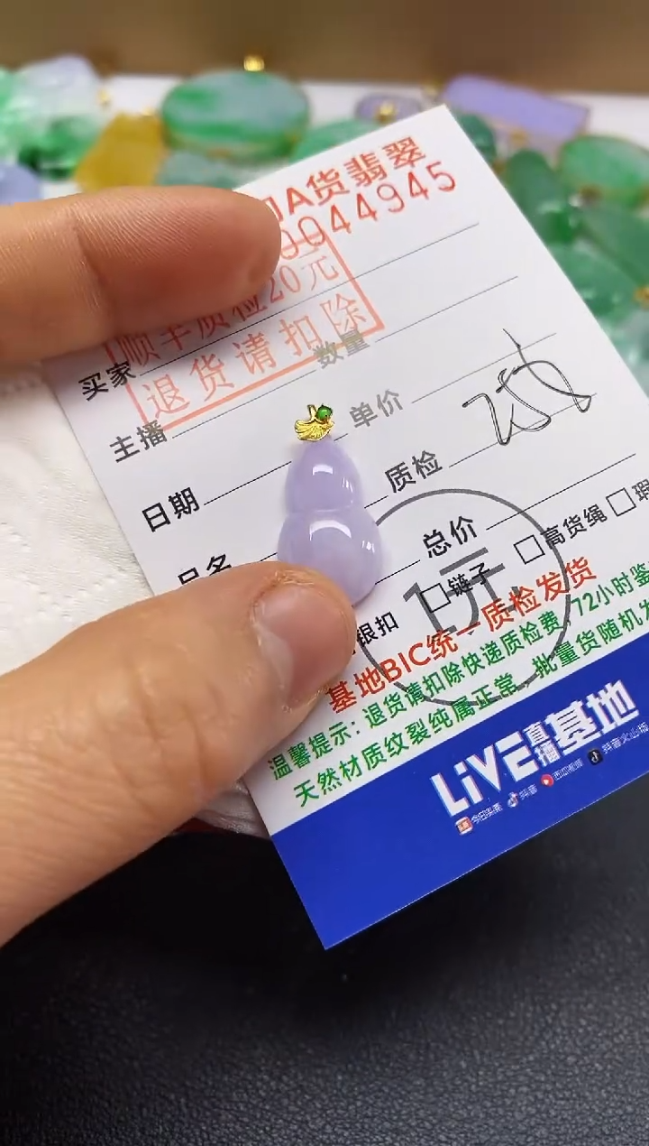 【闪购商品】翡翠吊坠(不含链)18K金镶嵌葫芦