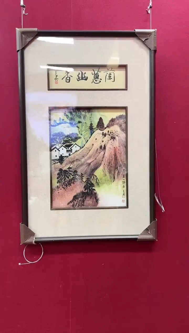 【闪购商品】国画天津人美社-CYF书画作品