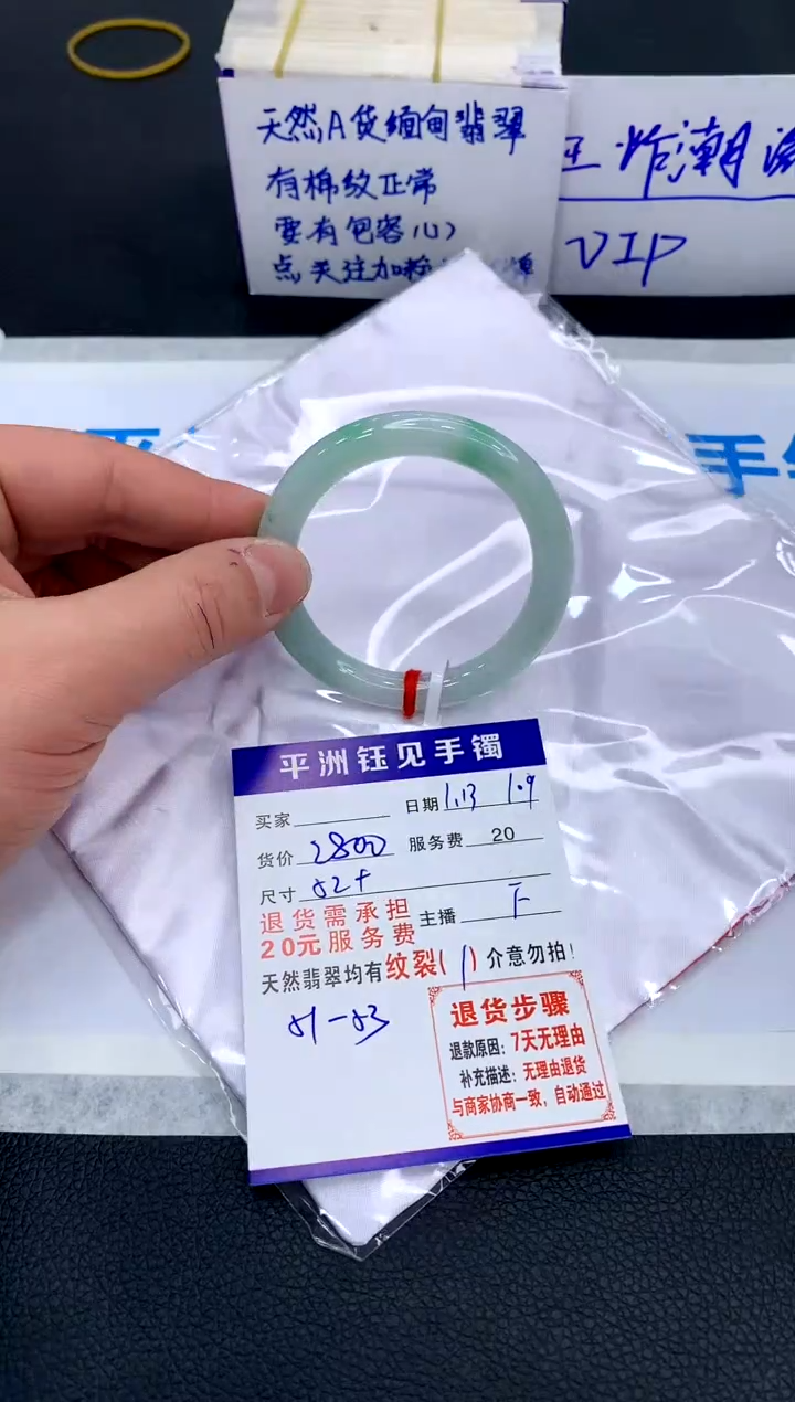 【闪购商品】翡翠手镯未镶嵌280028002800