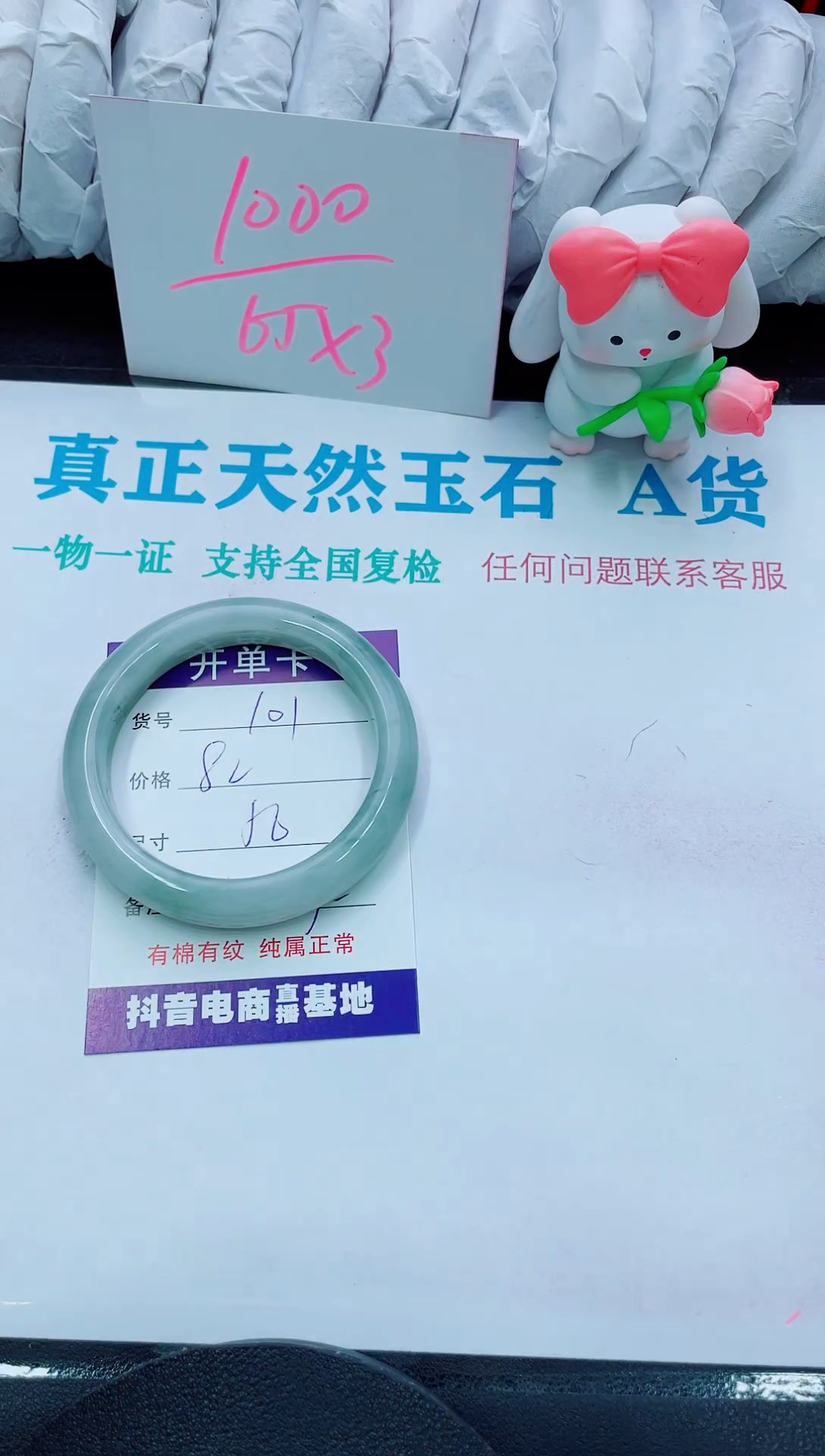 【闪购商品】石英质玉手镯未镶嵌101