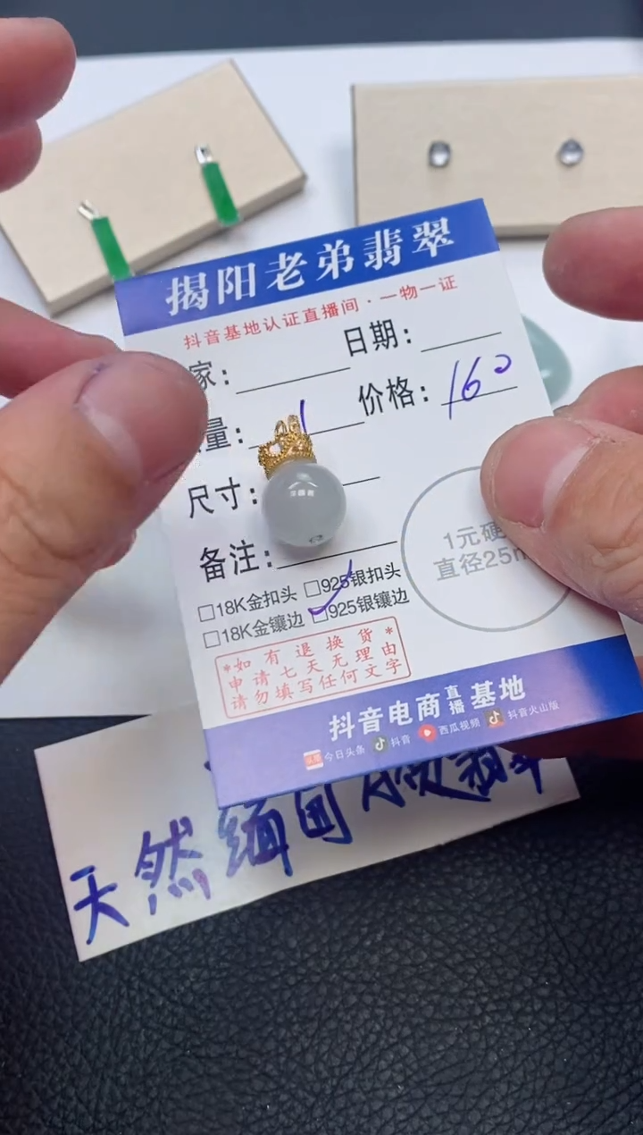 【闪购商品】翡翠颈饰银S925镶嵌多样性发其中一件