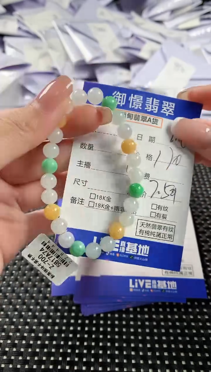 【闪购商品】翡翠手串未镶嵌翡翠12