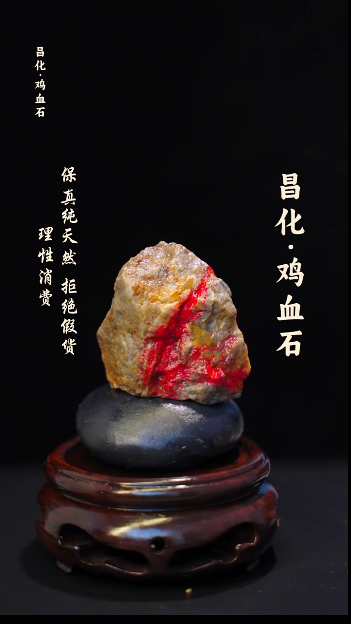 昌化石印石正宗昌化鸡血石印章石料原石微暇介意勿拍HJ