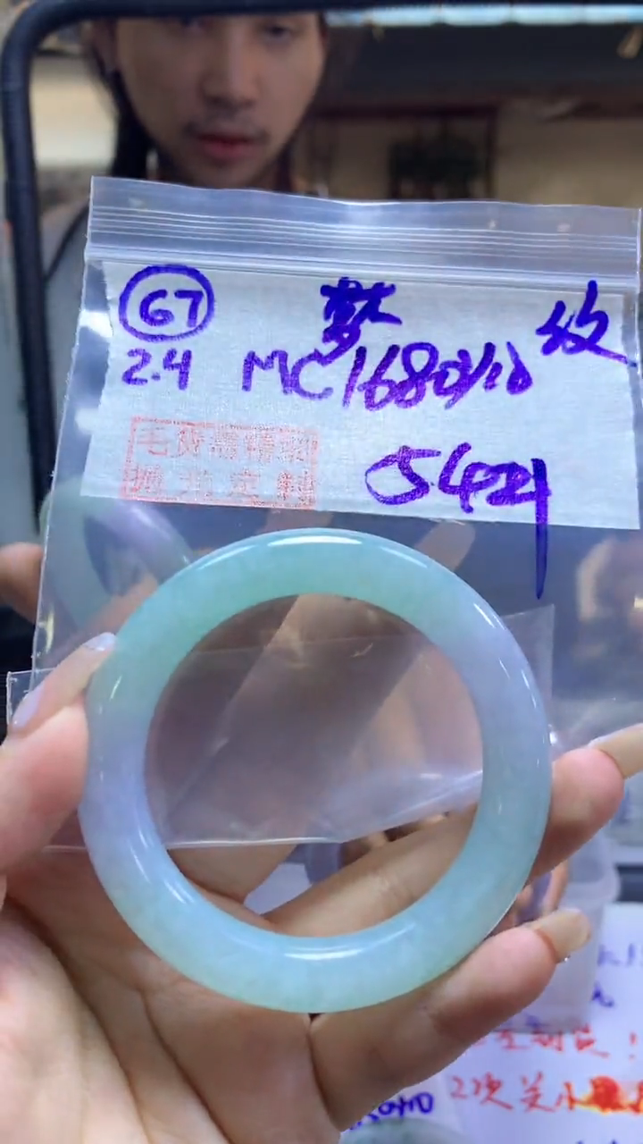 【闪购商品】定制翡翠未镶嵌67手镯54纹+1680元+拍一发一