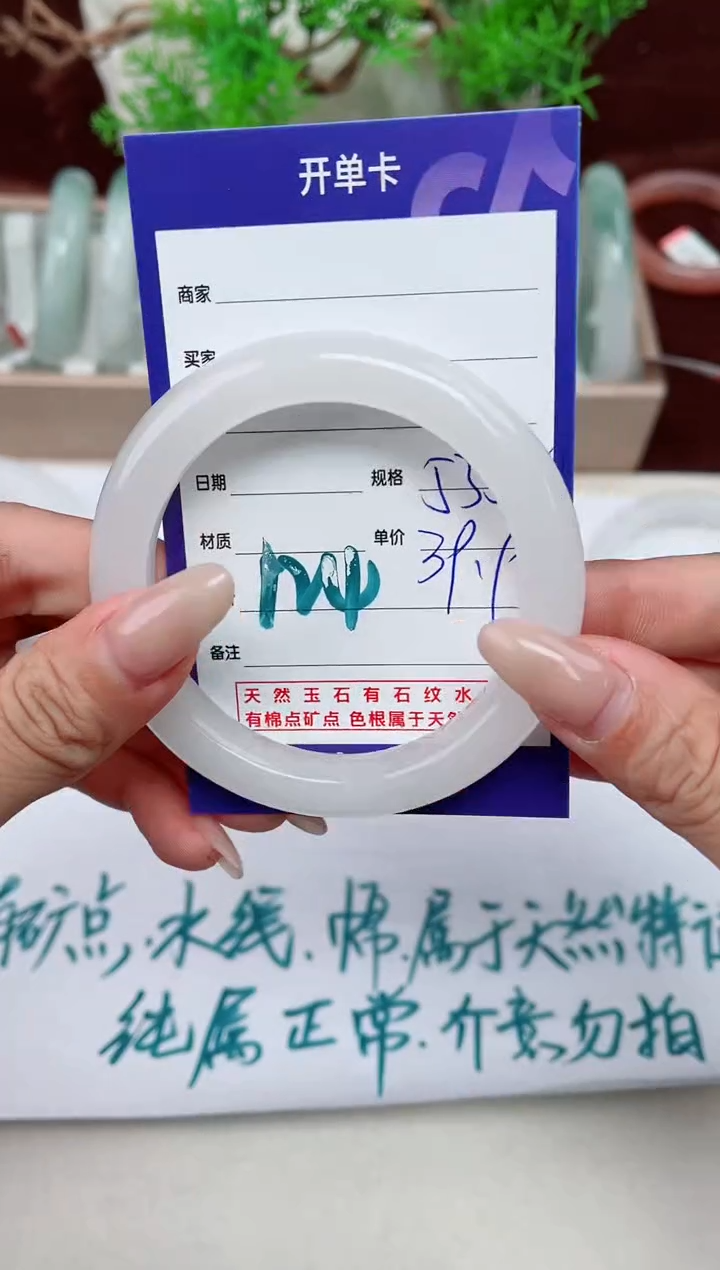 【闪购商品】石英质玉手镯未镶嵌124