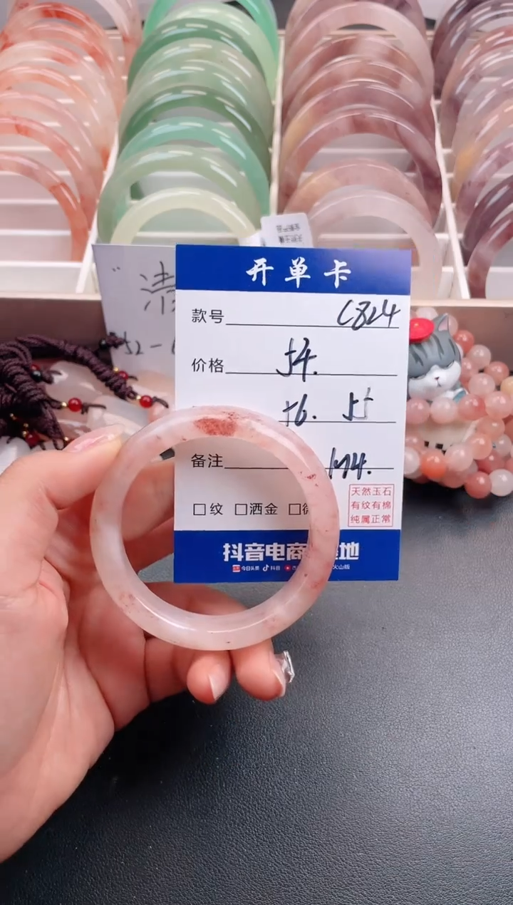 【闪购商品】石英质玉手镯未镶嵌C824