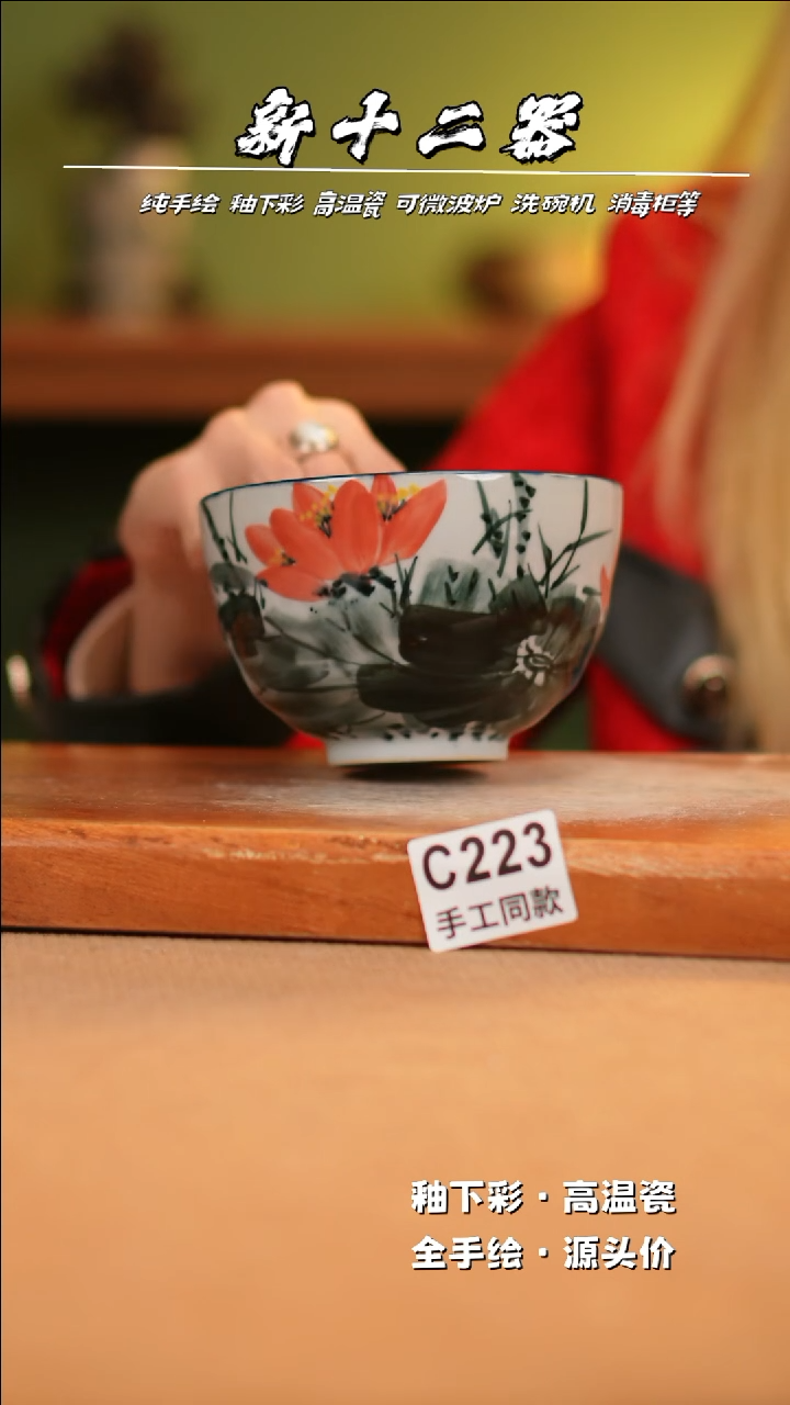 【闪购商品】其他C223新十二器瓷器瓷器瓷器