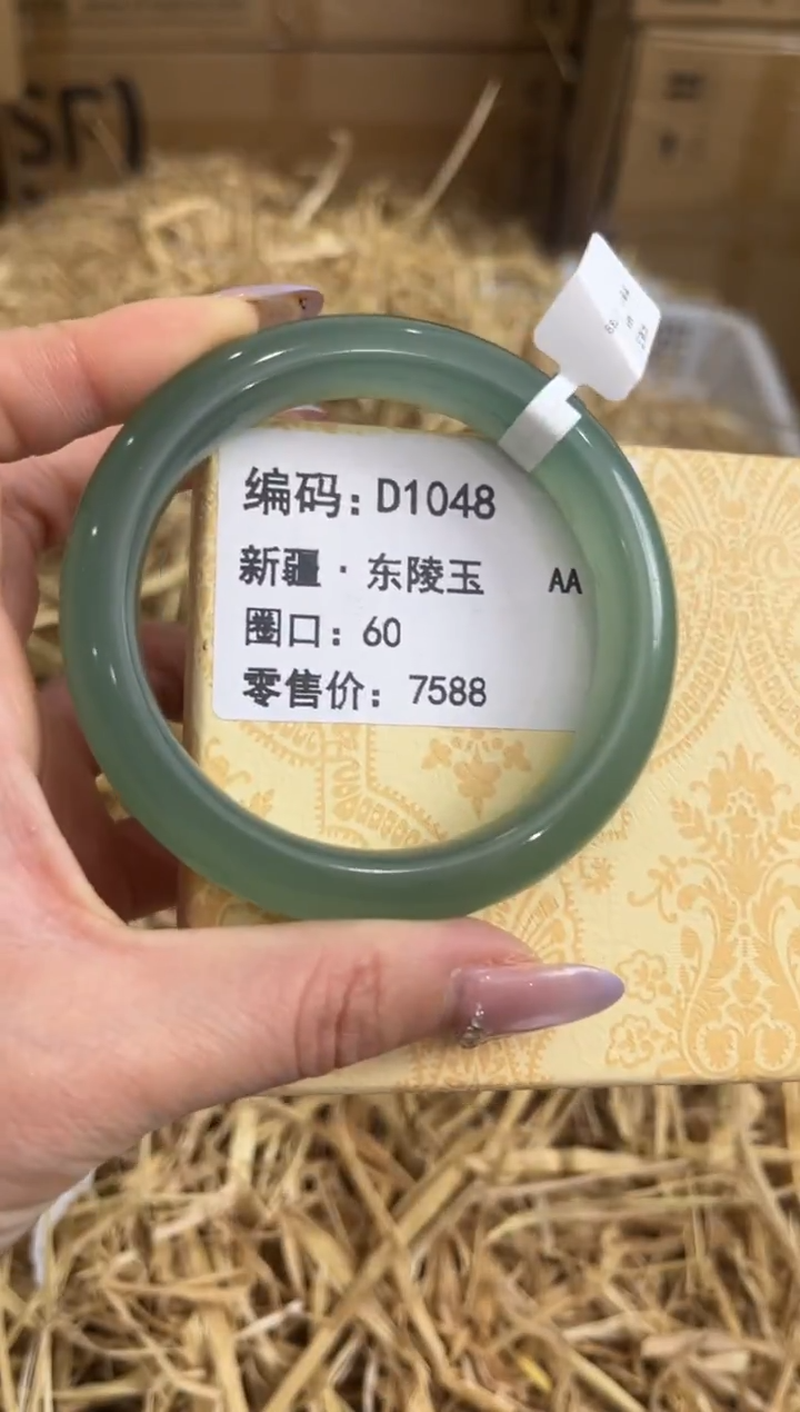 未镶嵌手镯石英质玉D1048