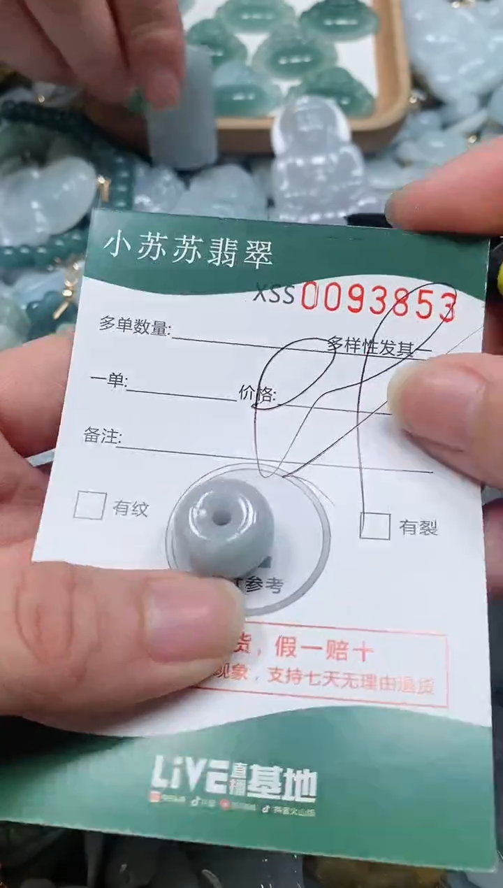 【闪购商品】翡翠颈饰未镶嵌闪购商品0093853