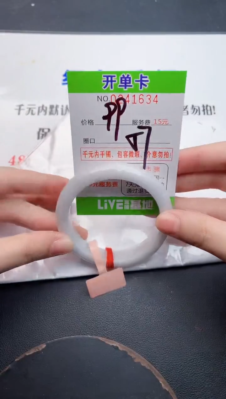 未镶嵌手镯翡翠34