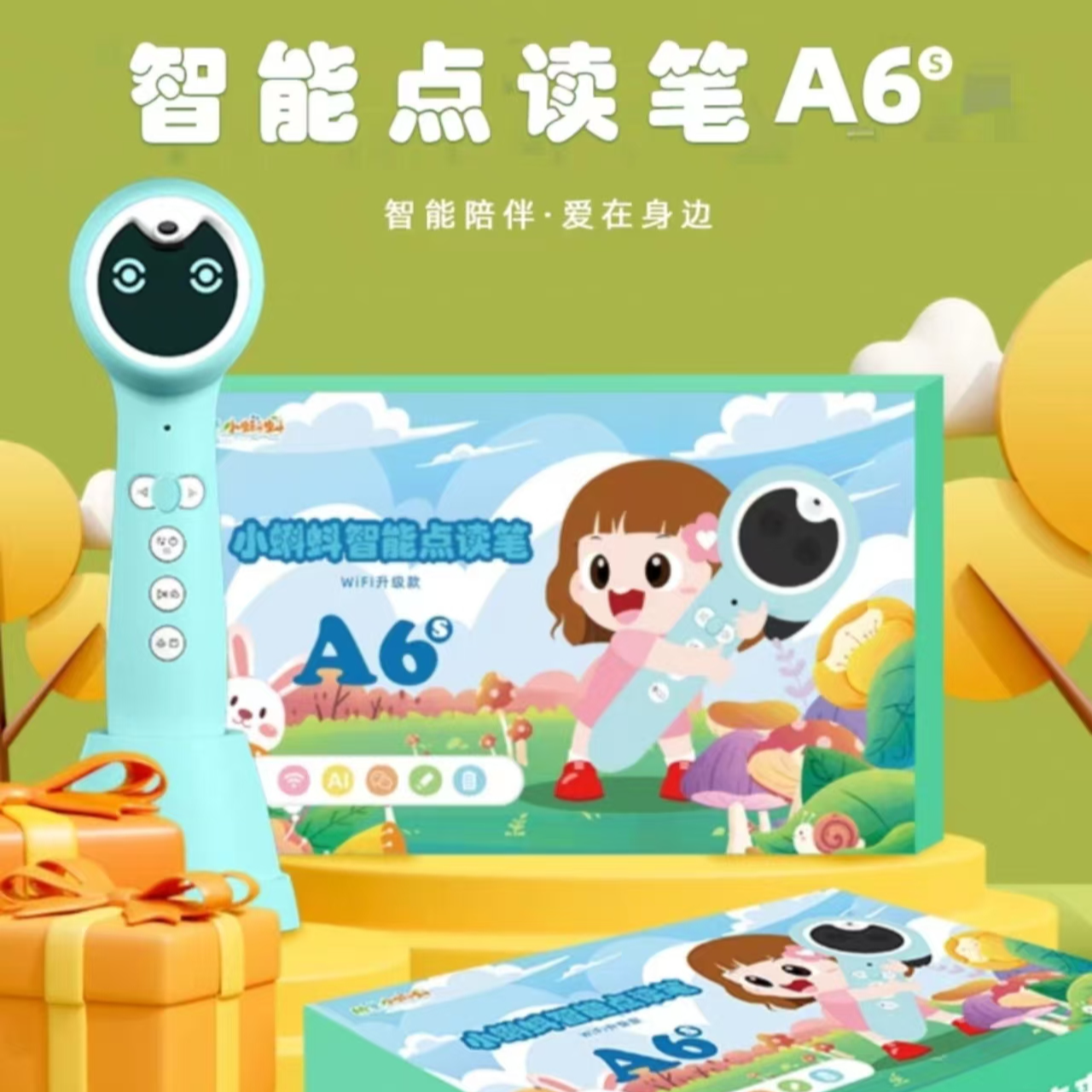 小蝌蚪点读笔官方旗舰a6s幼儿T6小达人红火箭英语分级阅读绘本