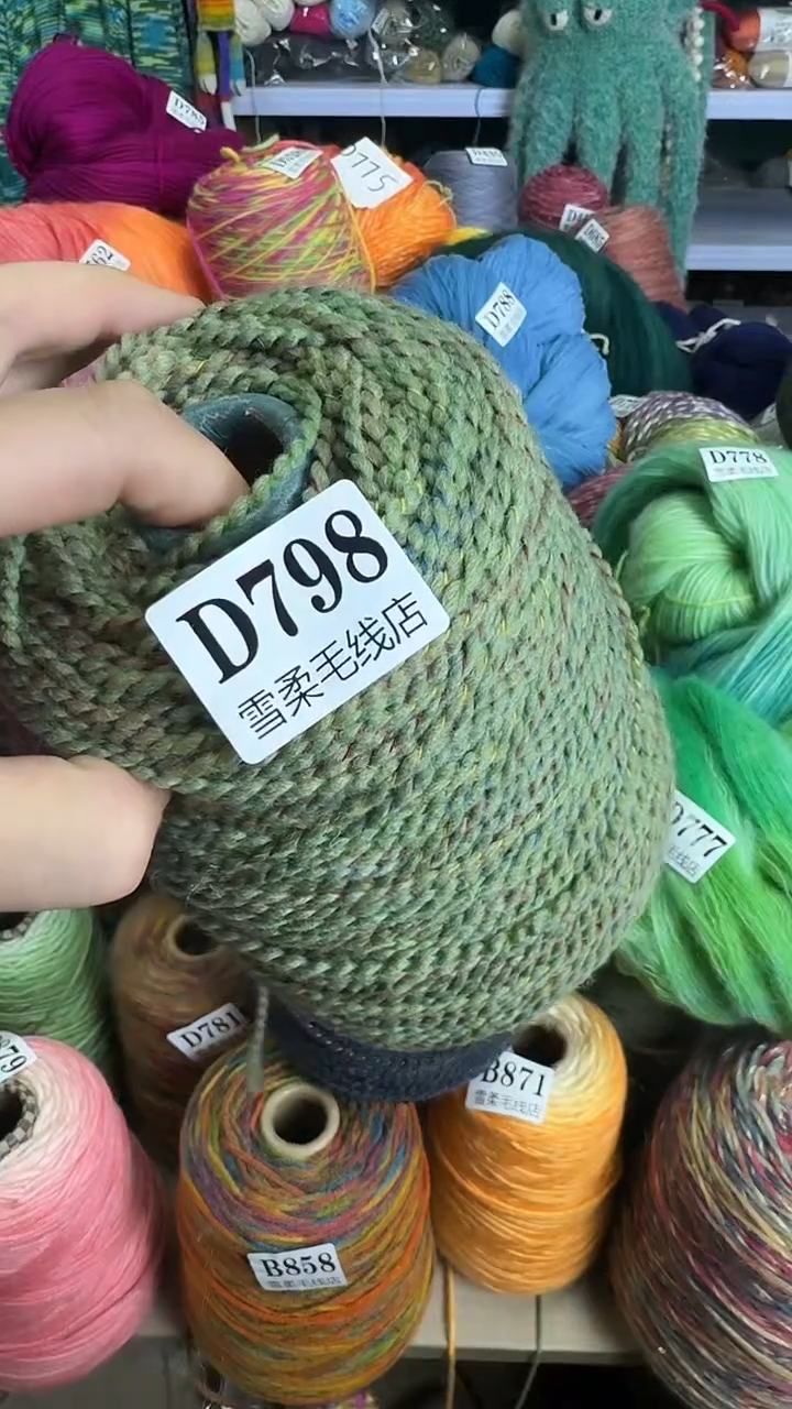 羊毛混纺珍珠纱0.9斤D798