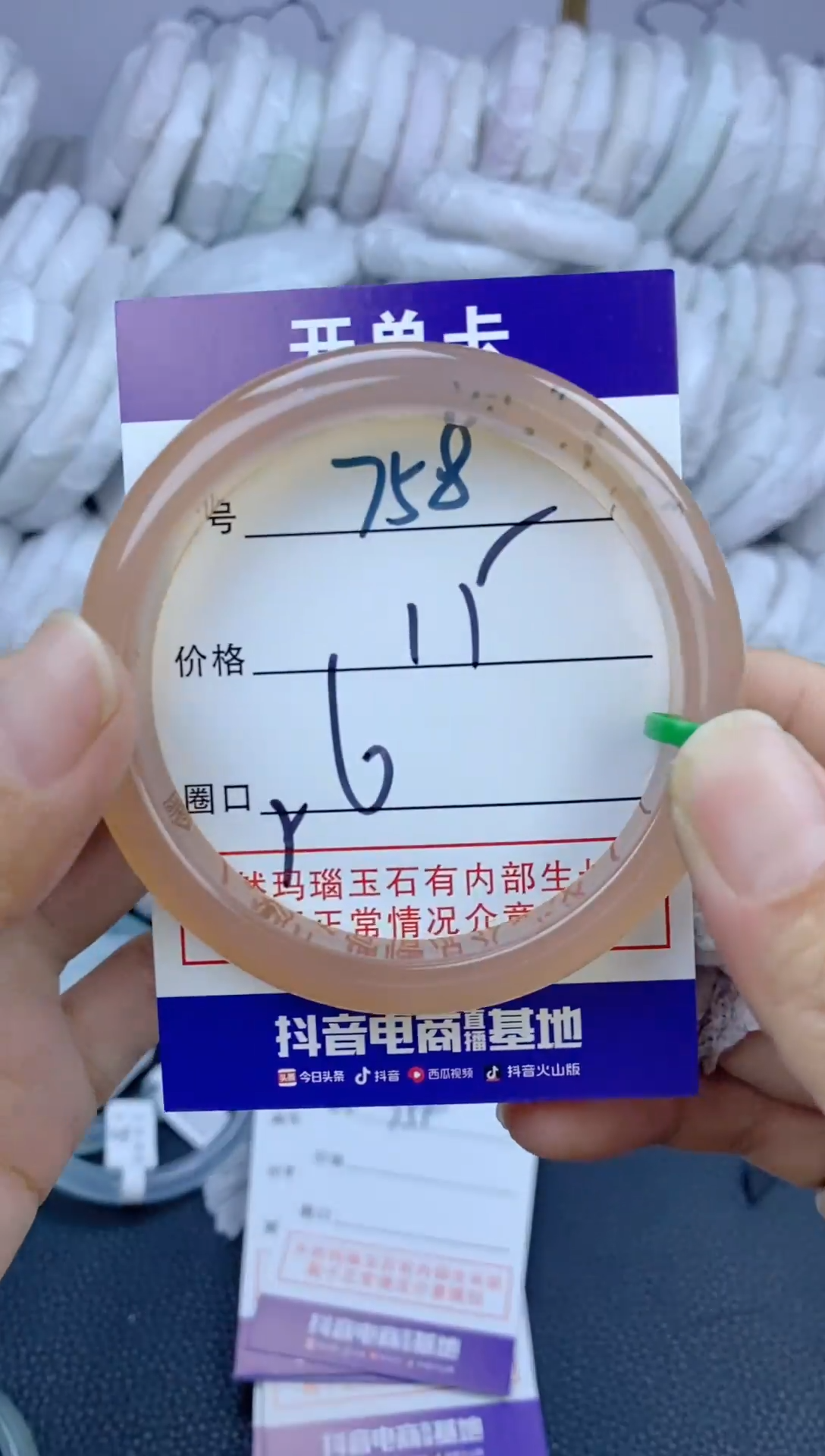 手镯玛瑙/玉髓未镶嵌758