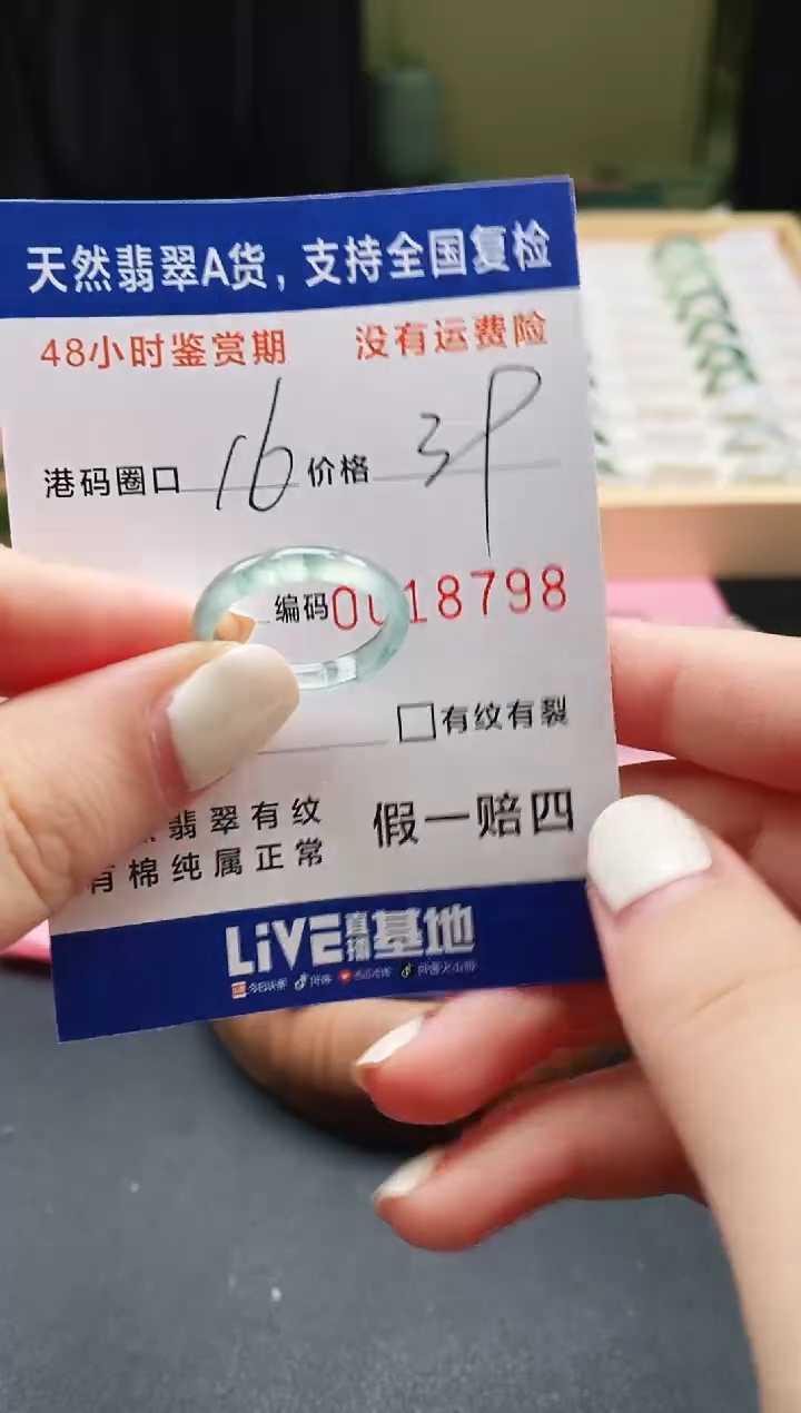 未镶嵌戒指翡翠天然A货翡翠戒圈8798