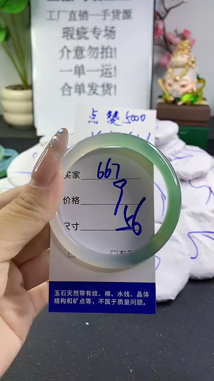 玛瑙/玉髓手镯未镶嵌667