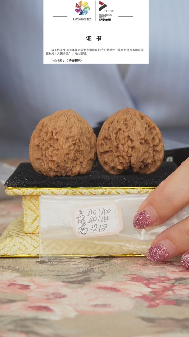文玩核桃把件原产地南将石