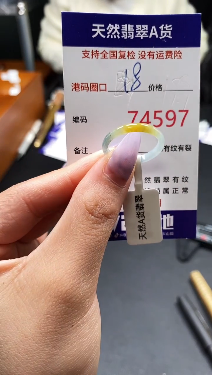 未镶嵌戒指翡翠天然A货翡翠4597