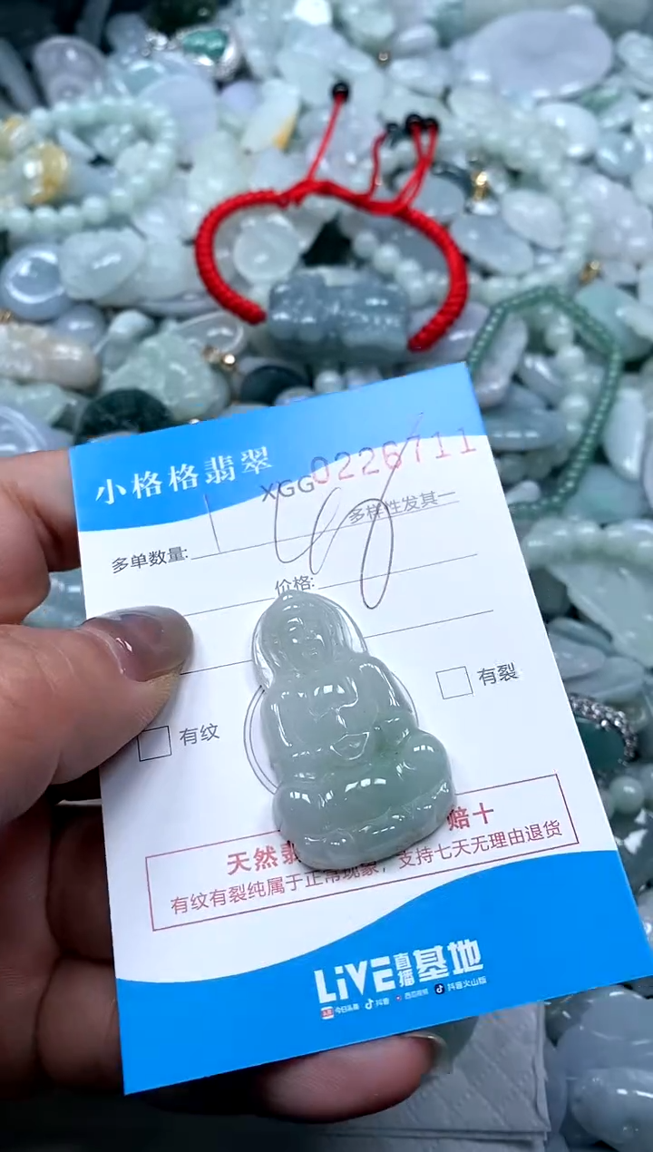 翡翠未镶嵌颈饰闪购商品0226710