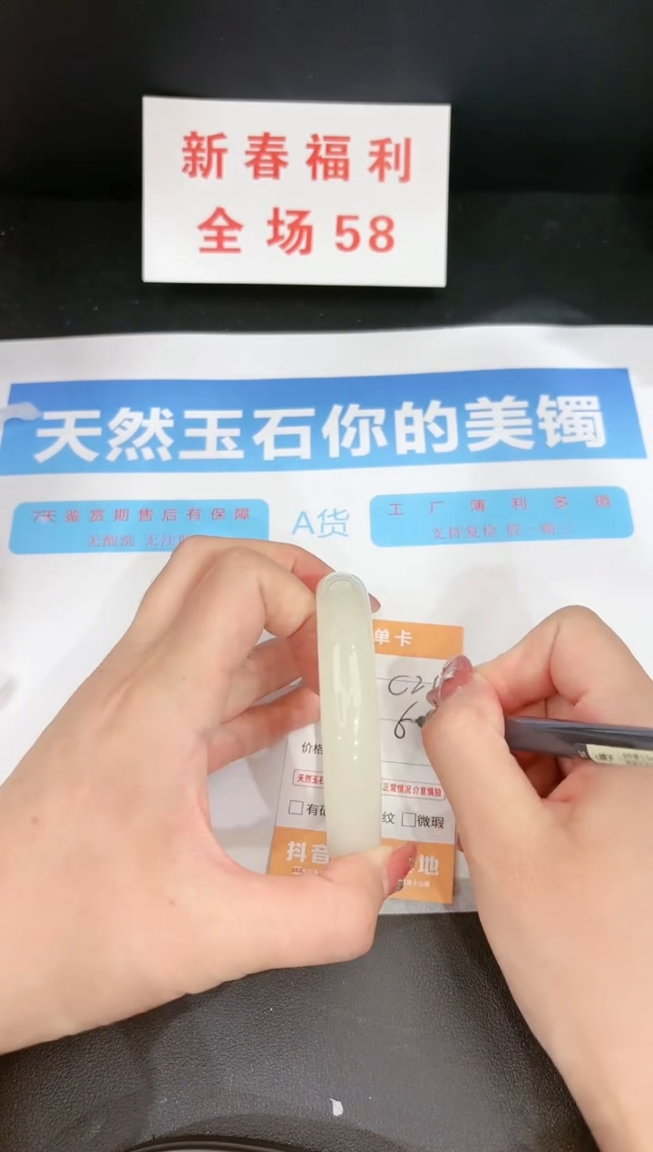 【闪购商品】石英质玉手镯未镶嵌219c