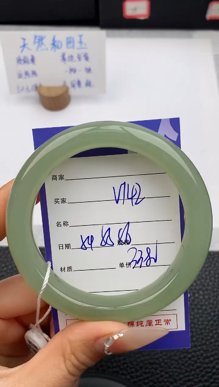 【闪购商品】和田玉手镯未镶嵌142友缘微色差T6