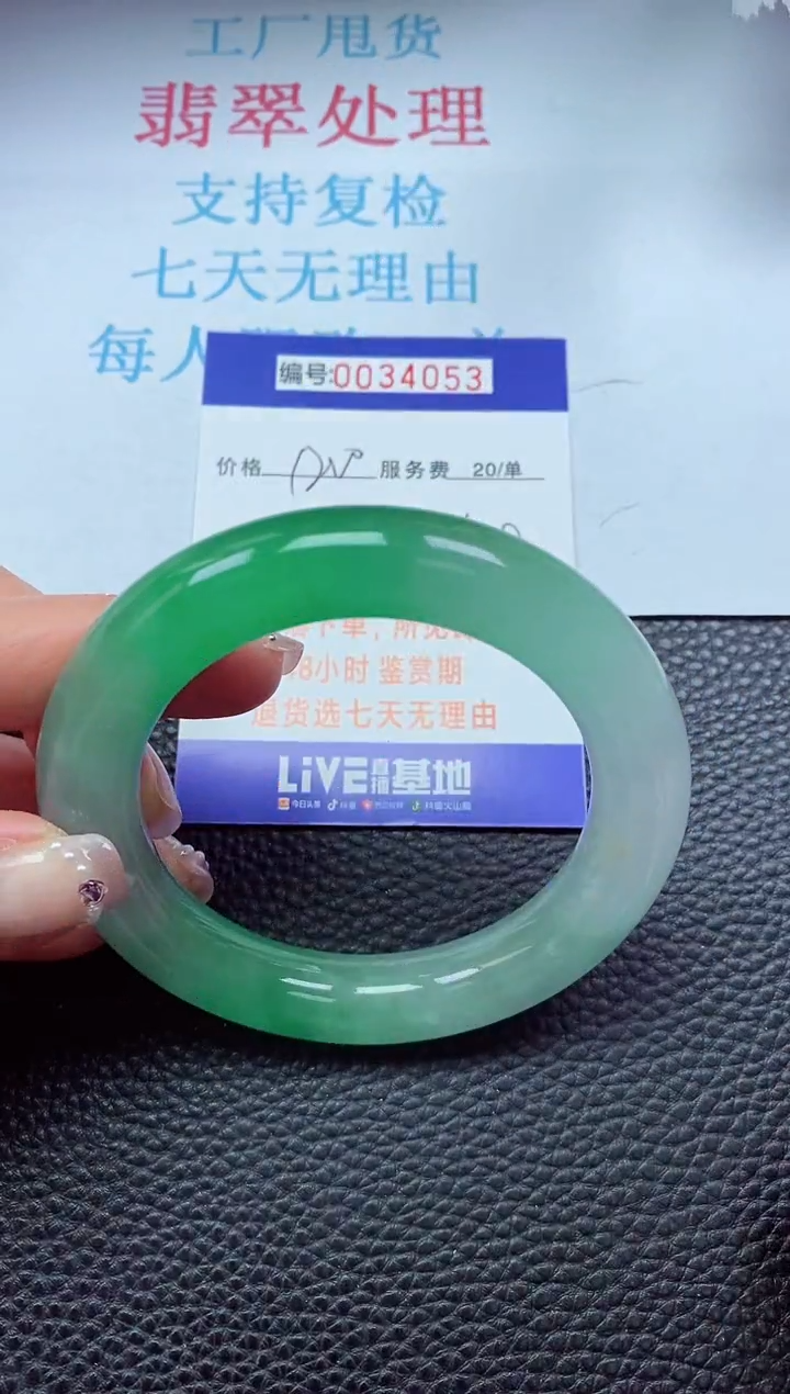 【闪购商品】以实物为准0000034053