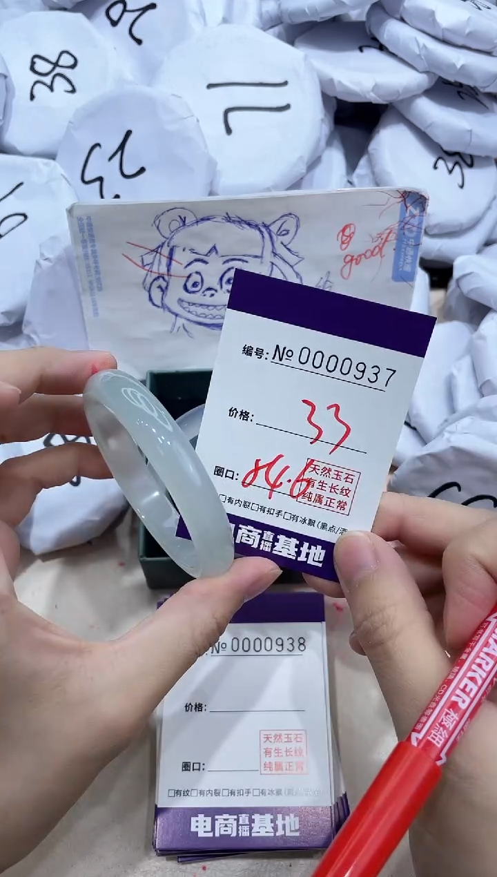 【闪购商品】玛瑙/玉髓手镯未镶嵌937