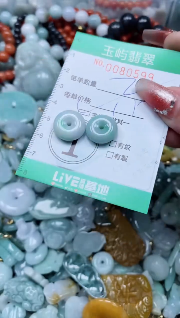 【闪购商品】翡翠颈饰未镶嵌闪购0080599多样性发其一