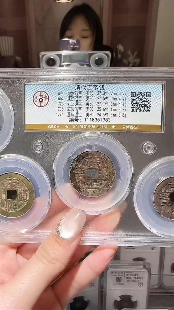 【闪购商品】铜zz五帝钱1983破盒不退不换