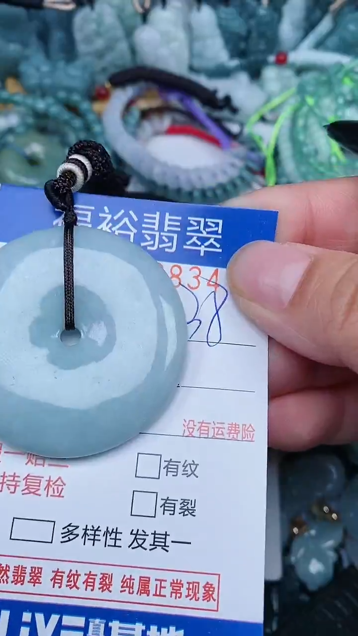 【闪购商品】翡翠颈饰未镶嵌...0000834