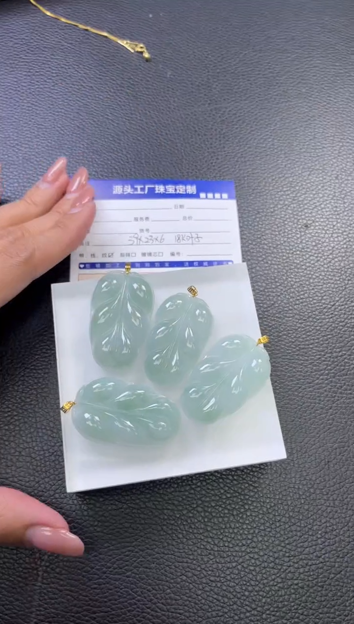 【闪购商品】翡翠挂件18K金镶嵌24060801B叶子多样性发一件