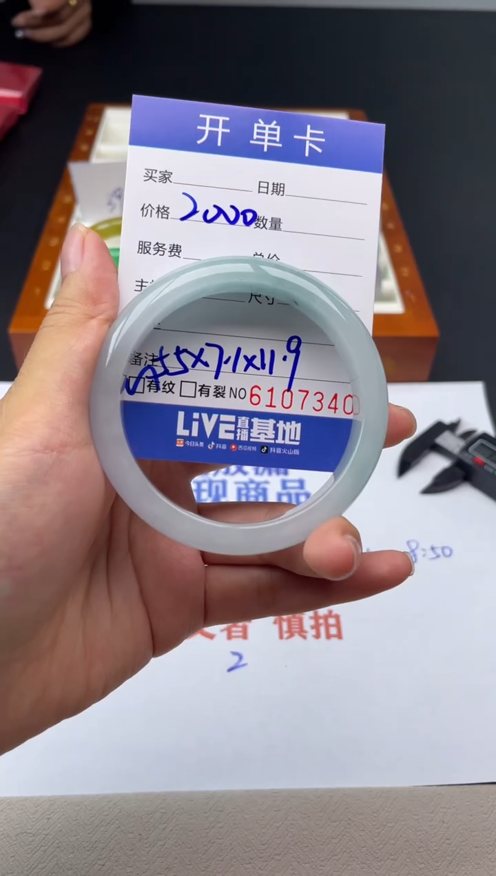 A21闪购链接高品手镯截图为准