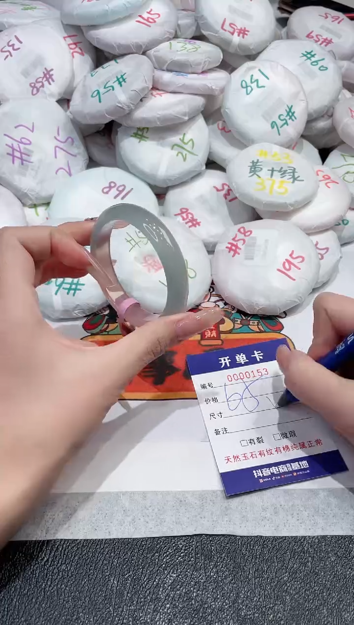 【闪购商品】玛瑙/玉髓手镯未镶嵌-153