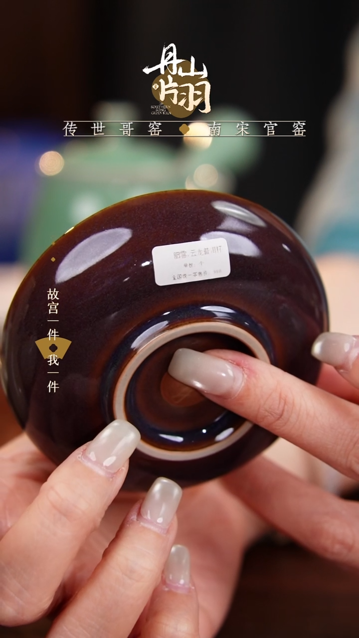 龙泉    青瓷主人杯