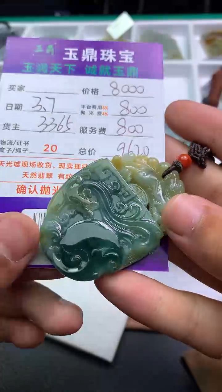 【闪购商品】定制翡翠未镶嵌---F0149033