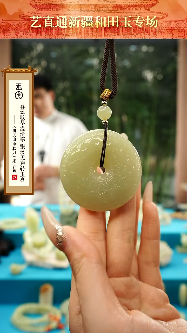 【闪购商品】和田玉挂件未镶嵌甘黄玉璧