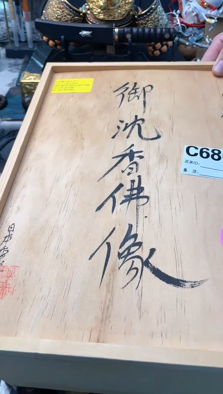 【闪购商品】瓷片cc680晓魏甄宝阁品质保证