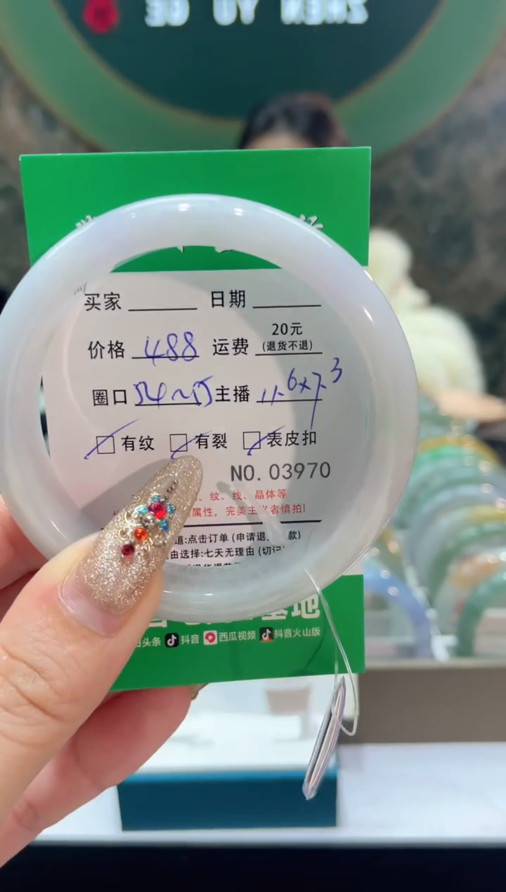 【闪购商品】翡翠手镯未镶嵌3970******