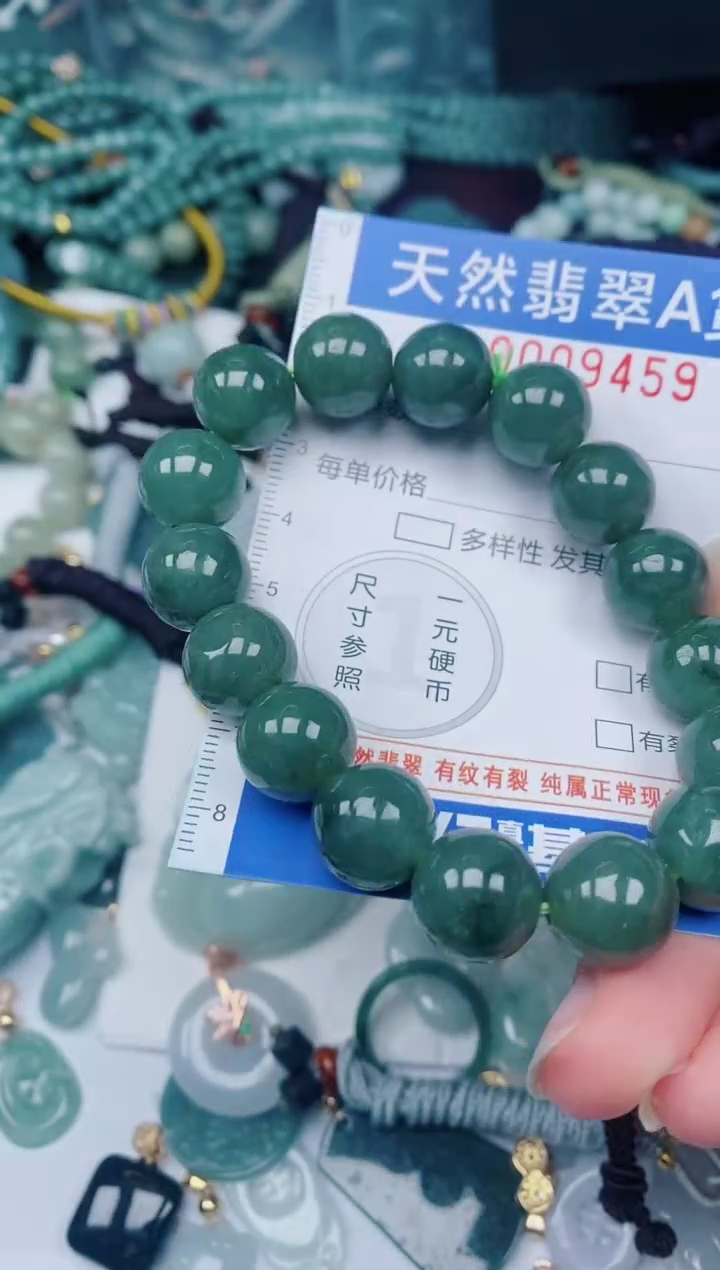 颈饰未镶嵌翡翠00009459