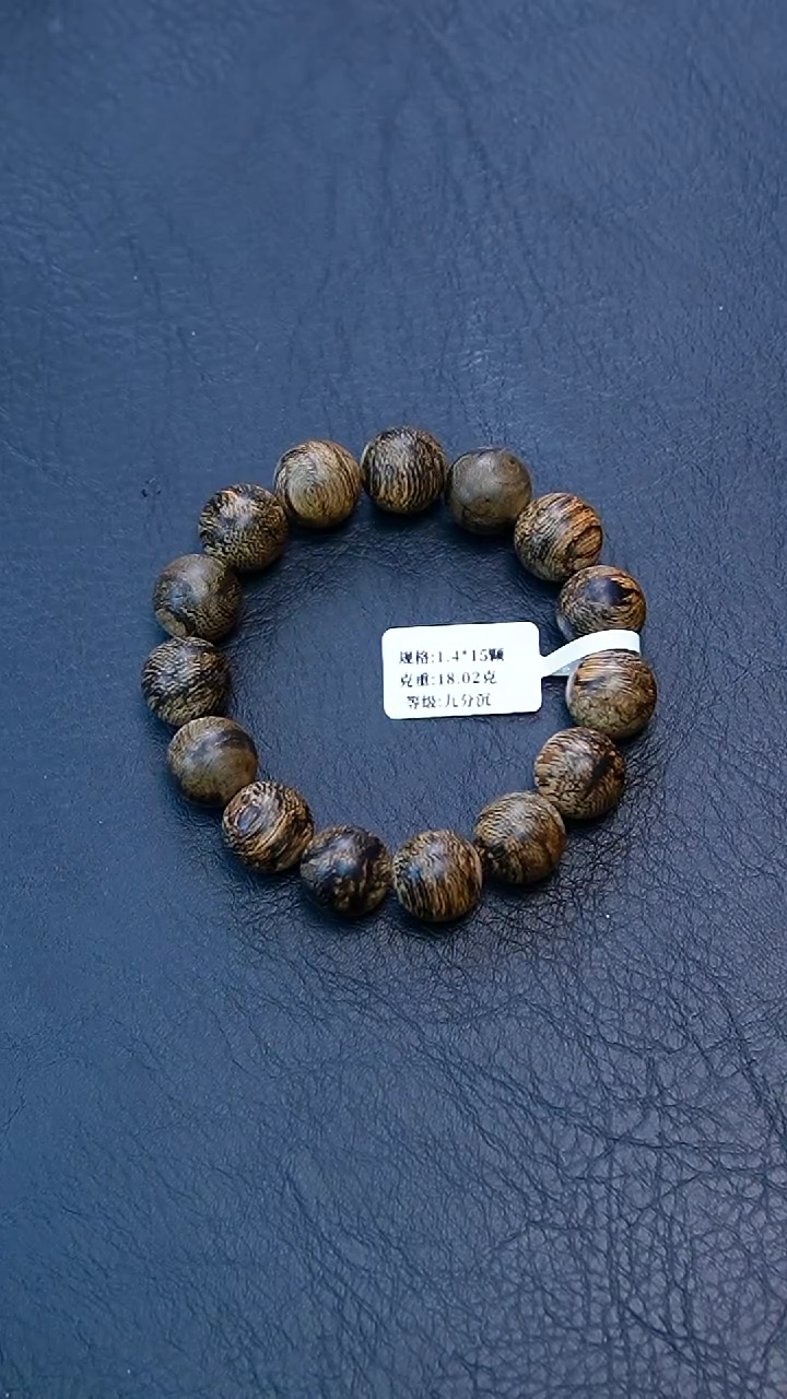 【闪购商品】沉香手串1.4文莱蛇皮纹单圈九分沉18克+