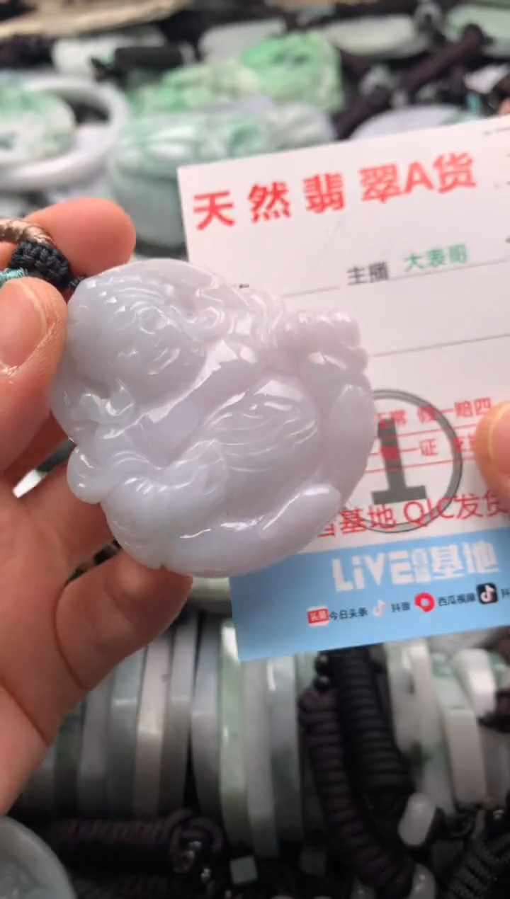 【闪购商品】翡翠吊坠(不含链)未镶嵌1