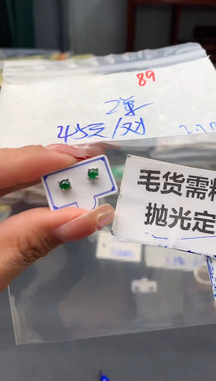 【闪购商品】定制翡翠未镶嵌89毛货需精细抛光多样性1件45元