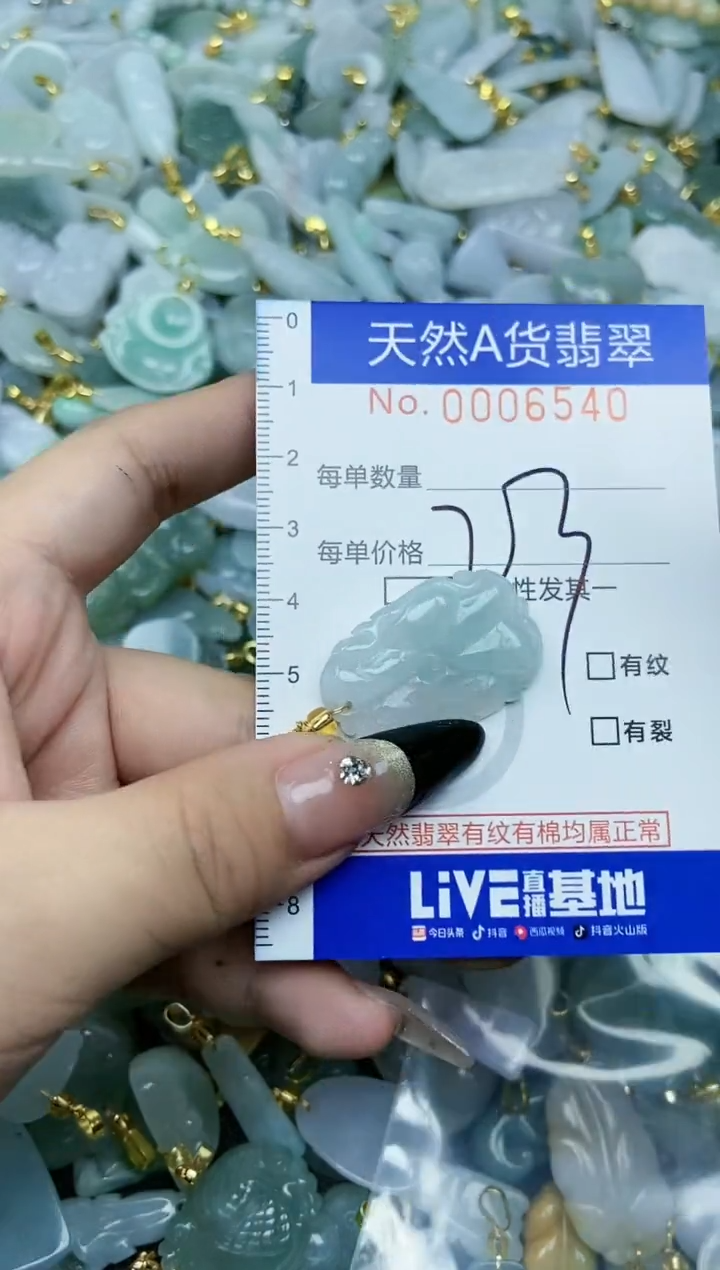 【闪购商品】翡翠颈饰未镶嵌天然A货翡翠